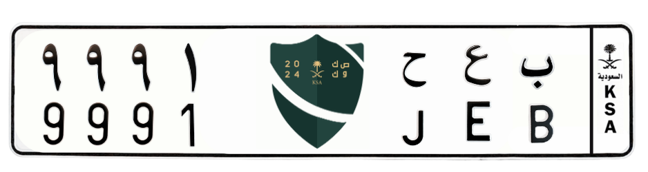 لوحة ب ع ح 9991